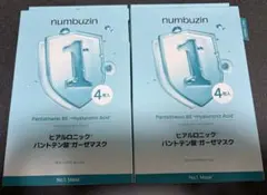ナンバーズイン マスク