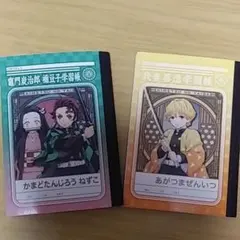鬼滅の刃　ミニノート2冊セット