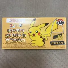 ポケモン オリジナルサコッシュ ピカチュウ　未開封　未使用　新品