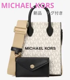 リエ様　専用　　MICHAEL KORS ショルダーバッグ スマートフォン