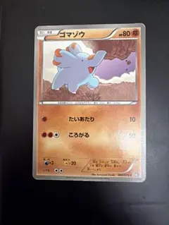 世界で1枚 PSA10 ゴマゾウ C S4 仰天のボルテッカー 056/100 ゴマゾウ Phanpy C 056/100 仰天のボルテッカー s4 - メルカリ