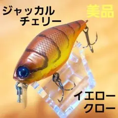 2026年最新】ジャッカルチェリーの人気アイテム - メルカリ
