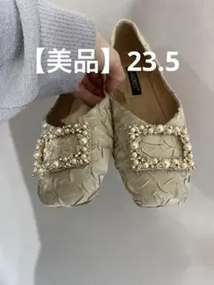 パール装飾 ベージュ フラットシューズ