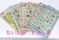 すみっコシール　ちいかわシール　セット！