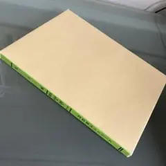 Item thumbnail for item bf9d70ff-a831-495a-8533-f53829539c28