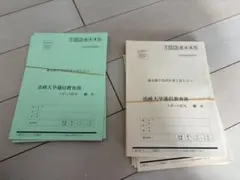 2026年最新】法政大学通信教育部の人気アイテム - メルカリ