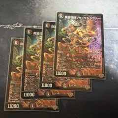 ブラックルシファー　4枚