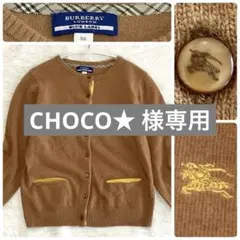 バーバリーブルーレーベル カシミヤ混 カーディガン ノバチェック 茶×黄 ポニー