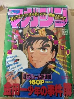 週刊少年マガジン 1969年9月14日号 講談社♢h204w65 - メルカリ