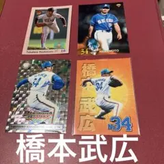 清原和博 プロ野球カード 4枚セット - メルカリ