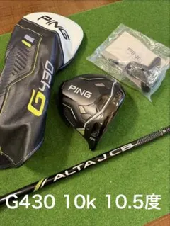 PING G410 5U 6U ALTA J CB BLUE S 2本セット - メルカリ
