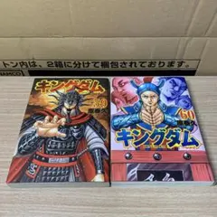 裁断済】キングダム 77巻 - メルカリ