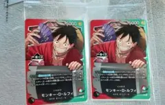 【一番くじ】ワンピースカードゲーム プロモ　モンキー・D・ルフィ2枚＋α