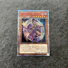 幻想の見習い魔導師 25th 2枚セット - メルカリ