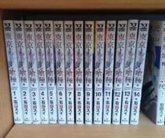 東京喰種 1〜14巻 & :re1〜16巻　計30 全巻セット　石田スイ