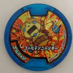 妖怪ウォッチ 妖怪メダル 必殺技メダル ゴルニャン