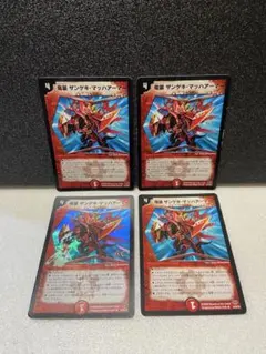 デュエルマスターズ ボルメテウス武者ドラゴン「武偉」 竜装ザンゲキ