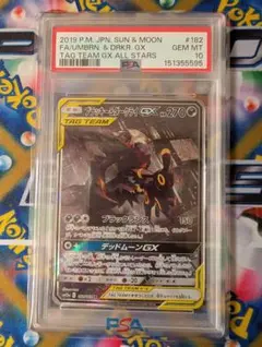 BGS10 ブラッキー＆ダークライ GX SA SR - メルカリ