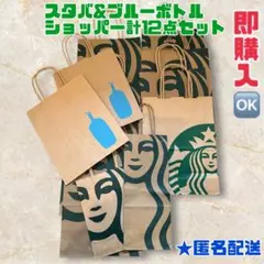 ★美品★スターバックス 紙袋ショップ袋 ショッパー 未使用品 12点セット