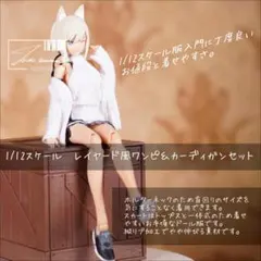 フェイクレイヤードワンピ＆カーディガン 1/12スケールアウトフィット ドール服のサムネイル