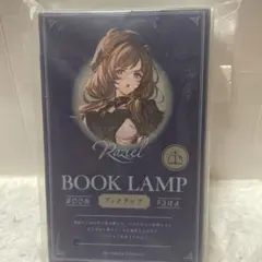 グラブルフェス2025 ブックランプ　ラジエル