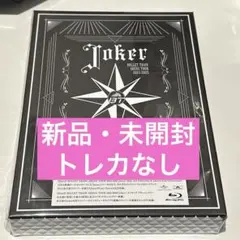 超特急　Joker Blu-ray 完全生産限定盤