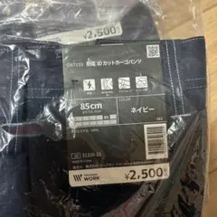 ネイビー ワークパンツ