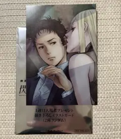 機動戦士ガンダム 閃光のハサウェイ映画入場特典