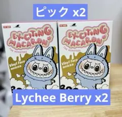 ラブブ マカロン Lychee Berry 未開封 2点