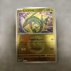 メガドリームex レックウザ　ミラーまとめ