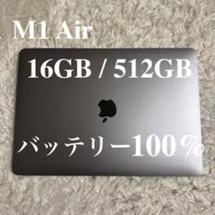 MacBook Air M1 2020 512GB 8GB バッテリー85% - メルカリ