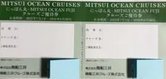 にっぽん丸 クルーズご優待券 商船三井のサムネイル