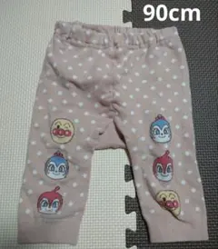 アンパンマン　レギンス　90cm