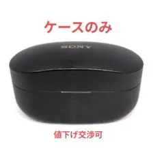 【ケースのみ】SONY WF-1000XM4 ワイヤレスイヤホン 黒 3