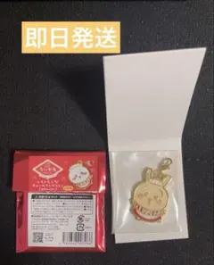 【新品未使用】ちいかわレストラン　レストランなチャームコレクション　うさぎ