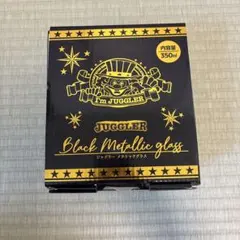 JUGGLER ブラックメタリックグラス 350ml