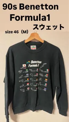 2025年最新】benetton formula 1の人気アイテム - メルカリ