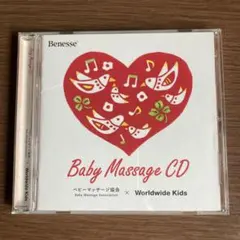 Baby Massage CD ベビーマッサージ