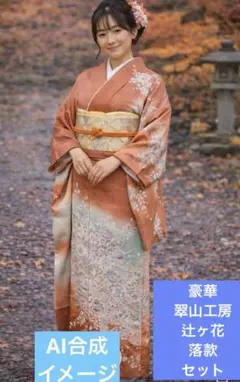 2026年最新】翠山 辻が花の人気アイテム - メルカリ