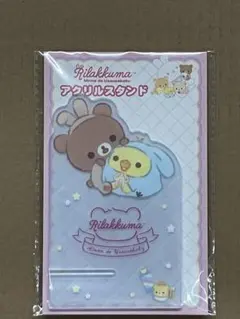 リラックマ＆キイロイトリ アクリルスタンド