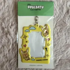 TXT PPULBATU フォトカードホルダー キーリング ファンチュン