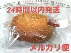 セブンイレブン ハッピーくじ C賞 パンポーチ 欧風カレーパン