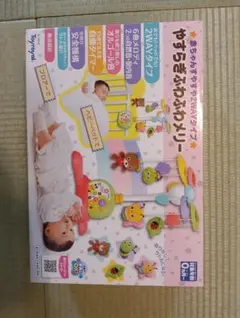 やすらぎふわふわメリー 動物キャラクター付き