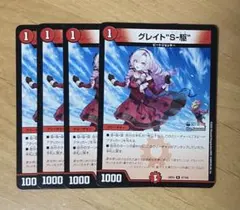 グレイト”S-駆” グレイトソニック　4枚　にじさんじ　壱百満天原サロメ