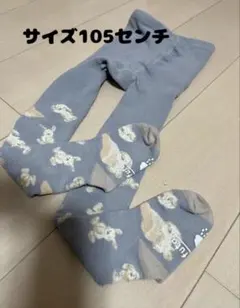 タイツ　105センチ　キッズタイツ　子供タイツす