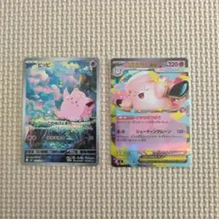 ピッピ AR メガピクシーex RR ポケモンカード 「ムニキスゼロ」