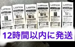 ローソン　サンプルたばこ引換券6枚　クーポン　無料券　エボ　プルーム Evo