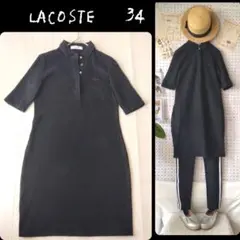 ラコステ LACOSTE ポロワンピース 黒 34 鹿の子