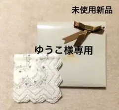 ゆうこ 様専用　WAKO 刺繍入りリネンハンカチ 未使用新品