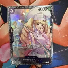 ワンピースカード シャーロットプリン フラッグシップ 入賞プロモ パラレル未開封